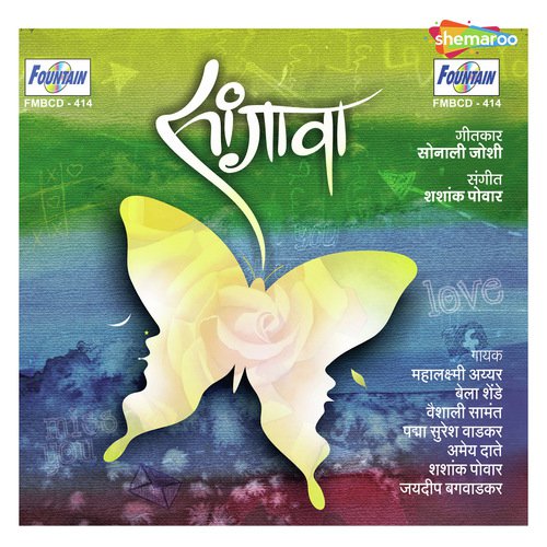 Ithe Udas Angani by Shashank Powar - Download on PagalFree