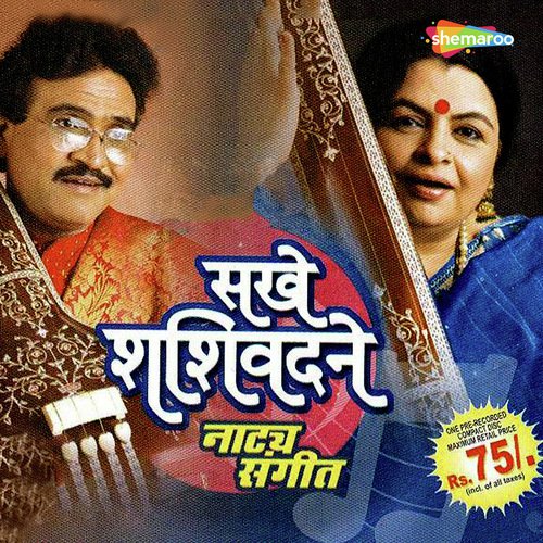 Lalna Panigrahana by Pandit Shivanand Patil - Download on PagalFree
