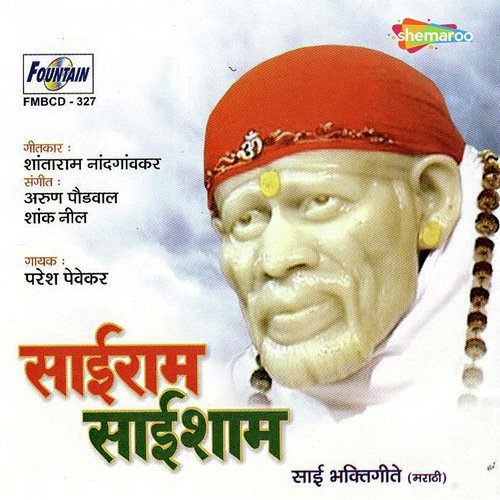 Tujhya Dari Ata Alo by Arun Paudwal, Shank-Neel - Download on PagalFree