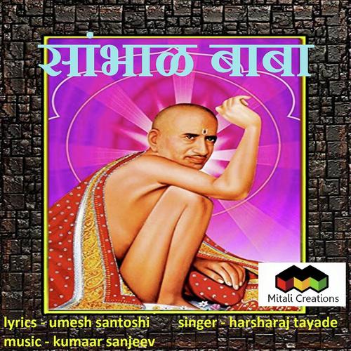 Saambhaal Baba by Harsharaj Tayade - Download on PagalFree