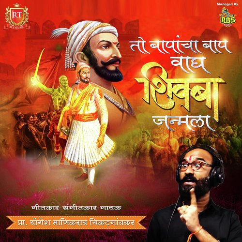 Bapacha Baap Wagh Shivba by Sujit Daki, Viraj Daki - Download on PagalFree