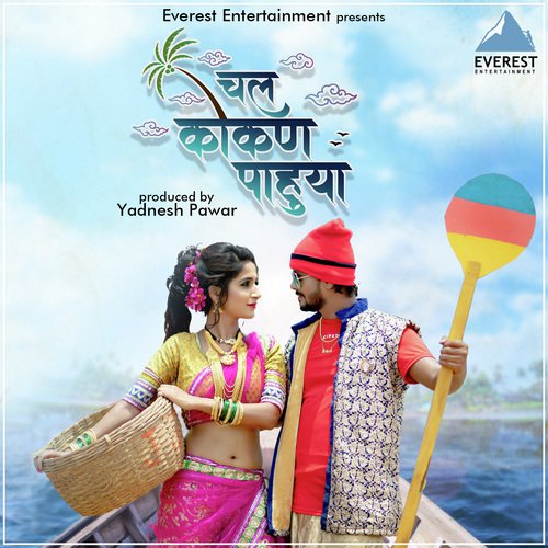 Chal Kokan Pahuya by Siddhi Ture - Download on PagalFree