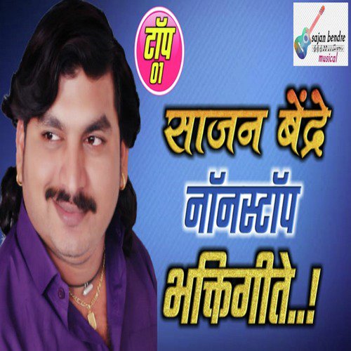 Aag Kay Jhal by Sajan Bendre - Download on PagalFree