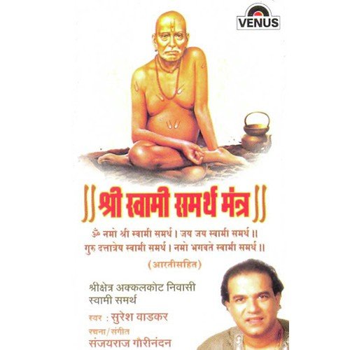 Om Namo Shree Swami Samarth - B by Mangesh Chavan - Download on PagalFree