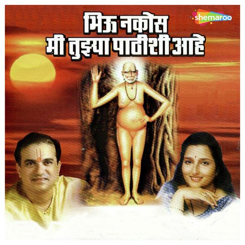 Bhiu Nako Mi Tujya by Mangesh Chavan - Download on PagalFree