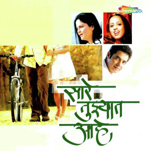 Ya Laajnyaat by Abhijeet Rane - Download on PagalFree