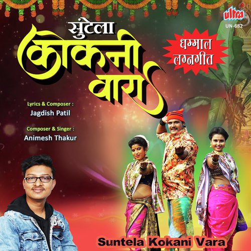 Suntela Kokani Vara by Jagdish Patil - Download on PagalFree