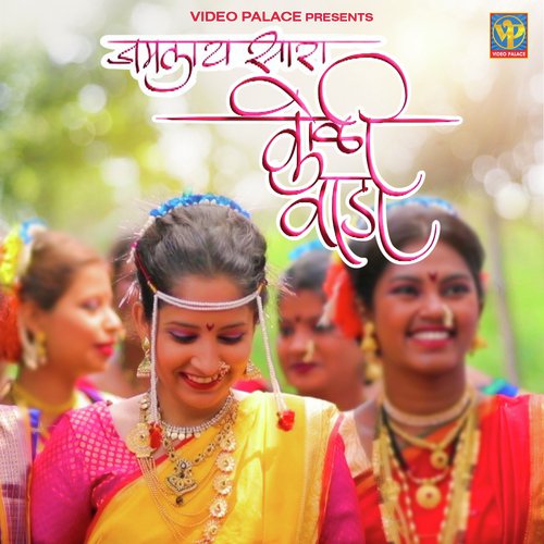 Jamlay Sara Koliwada by Jagdish Patil - Download on PagalFree