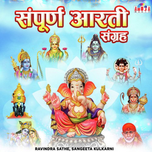 Aarti Shree Ram Chi by Ravindra Sathe, Sangeetha Katti - Download on PagalFree