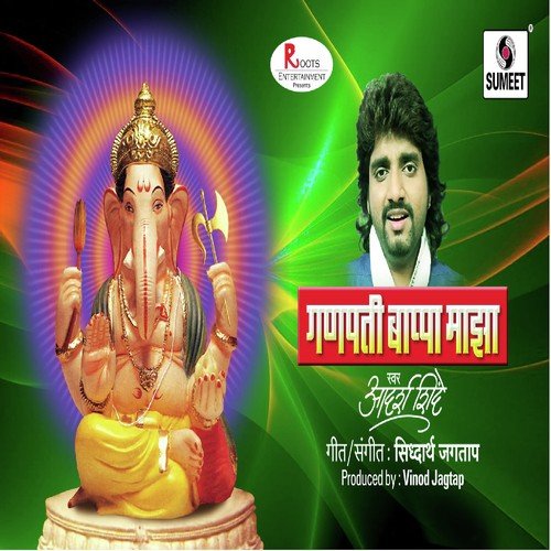Maza Ganpati Bappa by Adarsh Shinde, Vinayak Chougale - Download on PagalFree