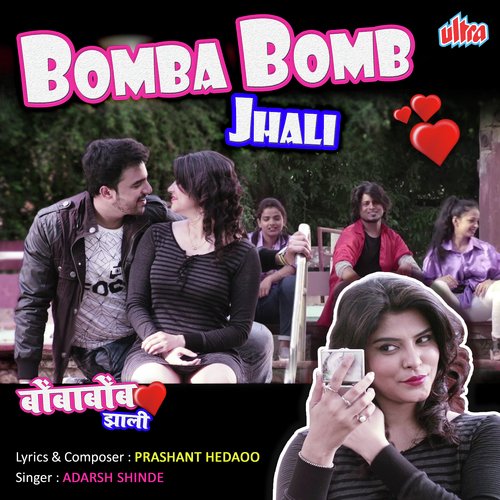 Bomba Bomb Jhali by Adarsh Shinde, Vinayak Chougale - Download on PagalFree