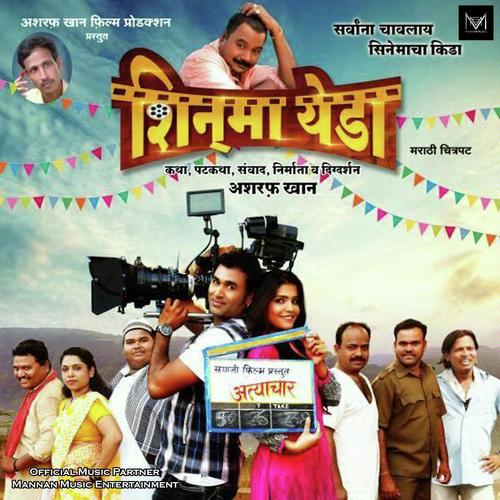 Pachatap Chya by Javed Ali, Kiran Paithankar, Kiran Paithankar, Neha Rajpal - Download on PagalFree
