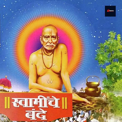 Swami Darshanane by Ajit Kumar Kadkade - Download on PagalFree
