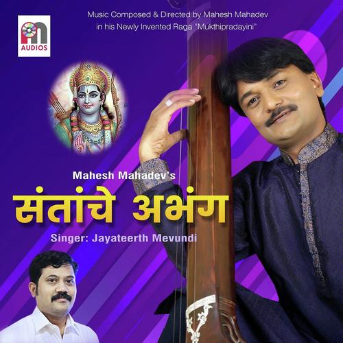 Dhyan Karu Jata by Mahesh Mahadev - Download on PagalFree