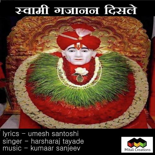 Swami Gajanan Disale by Harsharaj Tayade - Download on PagalFree