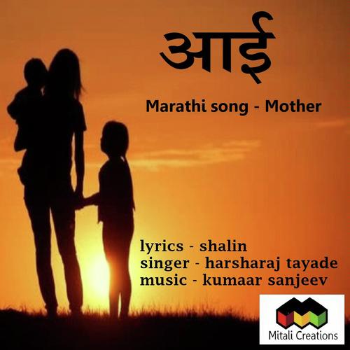 Aai by Bharti Madhavi - Download on PagalFree