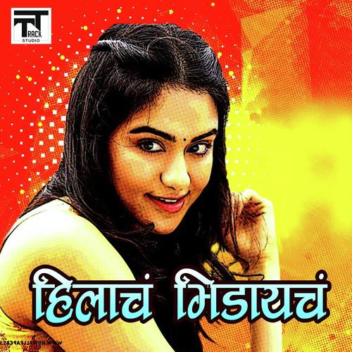 Hilach Bhidaych by Bharti Madhavi - Download on PagalFree