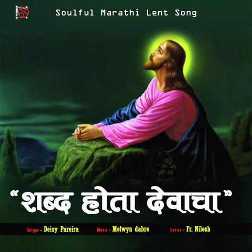 Shabd Hota Devacha by Deisy Pareira - Download on PagalFree