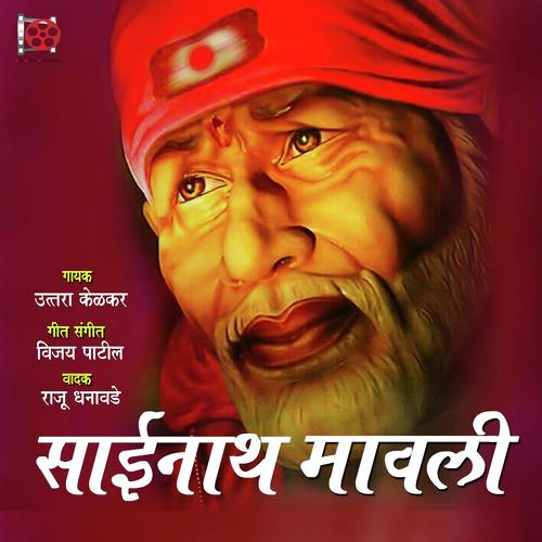 Sainath Mauli by Uttara Kedkar - Download on PagalFree