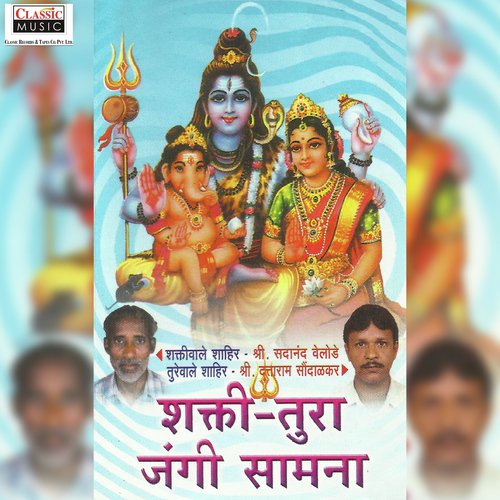 Aga Aga Tawli (Goulan) by Sadanand Velode - Download on PagalFree