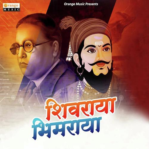 Shivraya Bhimraya by Santosh Ambhore, Vijay Kashid, Santosh Ambhore - Download on PagalFree