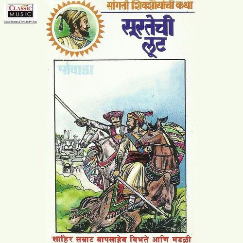 Suratechi Loot - Part 1 by Shahir Bapusaheb Vibhute - Download on PagalFree