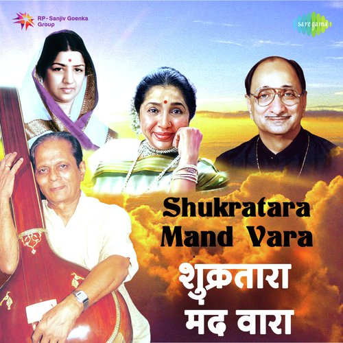 Bhatukalichya Khela Madhali by Various Artists - Download on PagalFree
