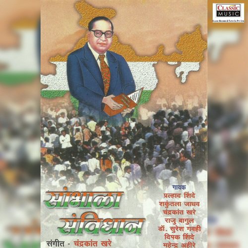 Bheemach Karya Karaicha by Shakuntala Jadhav - Download on PagalFree