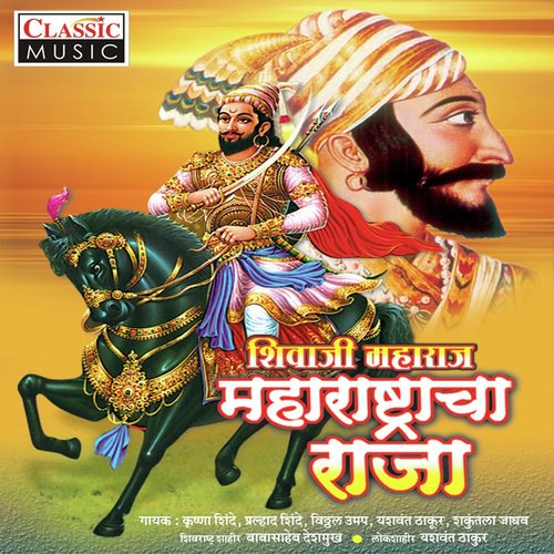 Shivbachi Talwar by Various Artists - Download on PagalFree