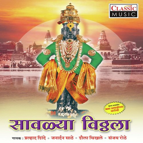 Sri Ganesh Sharda by Various Artists - Download on PagalFree