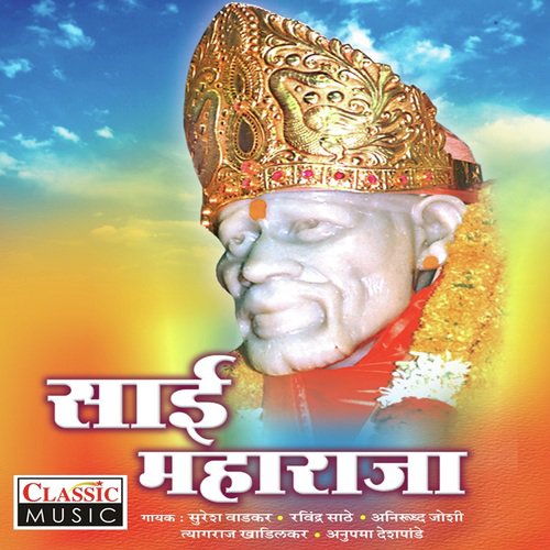 Samadhi Sainchi Sampada Jananchi by Various Artists - Download on PagalFree