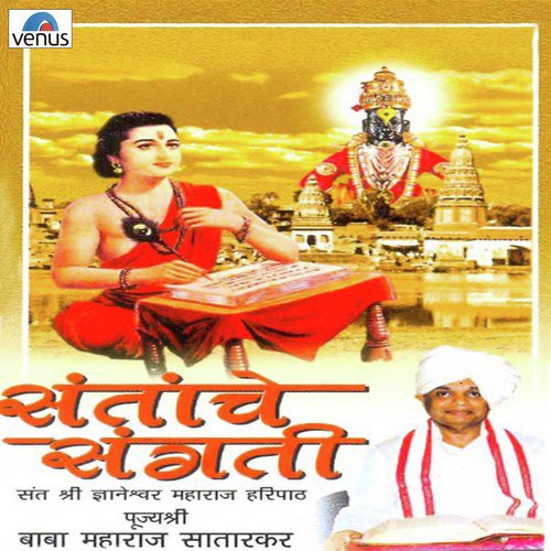 Mann He Ram Jhale - Chanchal Mann by Pujyashri Babamaharaj Satarkar - Download on PagalFree