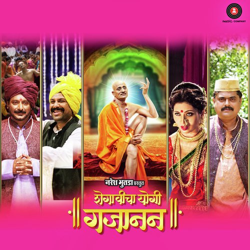 Gajanan Maharaj Arti by Nandu Honap - Download on PagalFree
