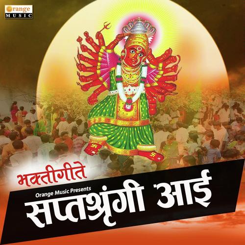 DHAV MHANATACH YETE by Manoj Nikam, Vijay Sartape, Manoj Nikam, Sandesh Kasbe, Shakuntala Jadhav, Vijayraj Nikam - Download on PagalFree