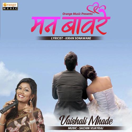 Man Baware by Ashish Shukla, Gaurav Shinde, Savrav Shinde - Download on PagalFree