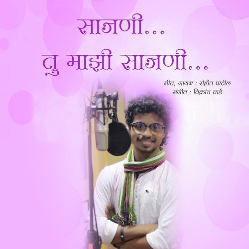 Sajani Tu Majhi Sajani by Rohit Patil - Download on PagalFree