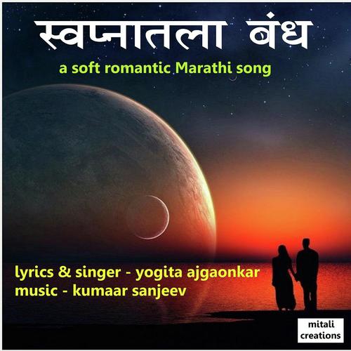 Swapnaatalaa Bandh by Yogita Ajgaonkar - Download on PagalFree