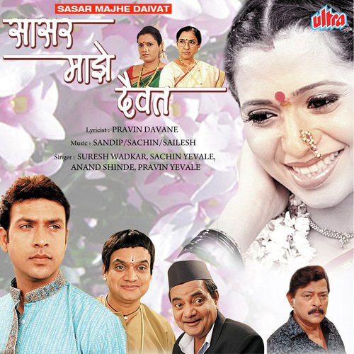 Rakhumaai Vallabha Vitevari Tu Ubha by Sandip-Sachin-Shailesh - Download on PagalFree