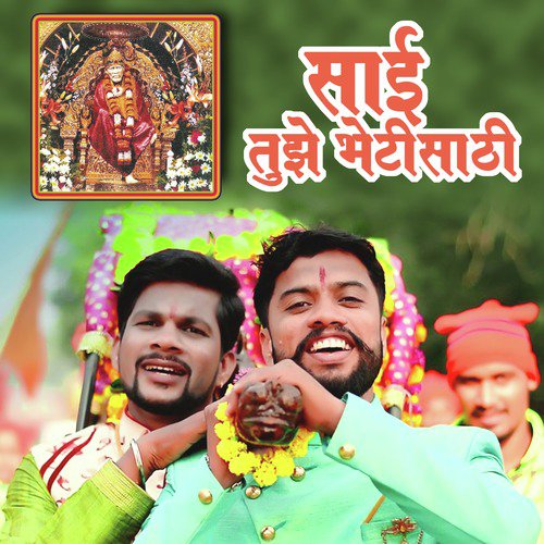 Sai Tuze Bhetisathi by Yogesh Agravkar - Download on PagalFree