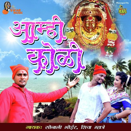 Aai Mi Yetay Go Karle Dongarala by Yogesh Agravkar - Download on PagalFree