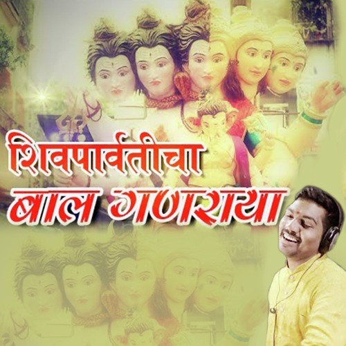 Shivparvaticha Baal Ganaraya by Parmesh Mali - Download on PagalFree