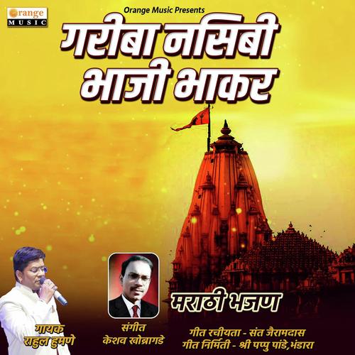 Gariba Nasibi Bhaji Bhakar by Rahul Humane - Download on PagalFree