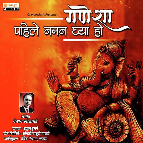 Ganesha Pahile Naman Ghya Ho by Rahul Humane - Download on PagalFree