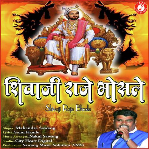 Shivaji Raje Bhosle by MAHEDRA SAWANG - Download on PagalFree