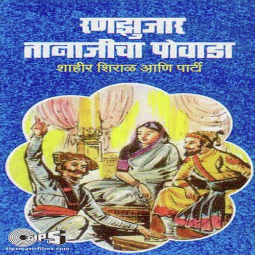 Ran Jhunjhar Tanaji by MAHEDRA SAWANG - Download on PagalFree