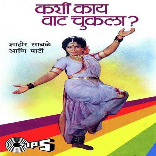 Kashi Kay Vaat Chuklat by MAHEDRA SAWANG - Download on PagalFree