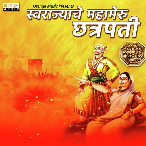 Maratha Aarakshan by Dr. Kunal Ingle, Shivraj Shinde, Dr. Kunal Ingle - Download on PagalFree
