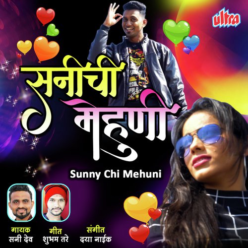 Sunny Chi Mehuni by Daya Naik - Download on PagalFree