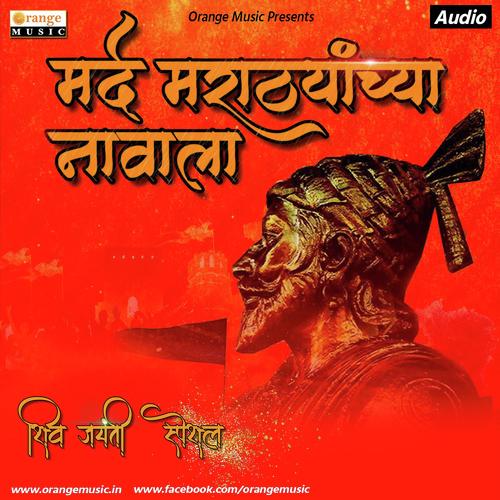 Mard Marathyachya Navala by Vinod Vasudev - Download on PagalFree