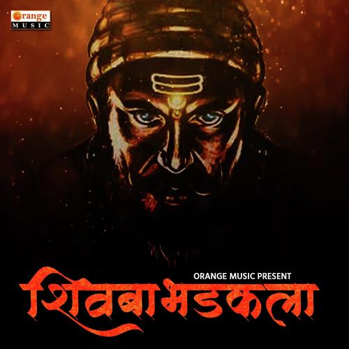 Shivba Bhadakla by Santosh Jondhale - Download on PagalFree